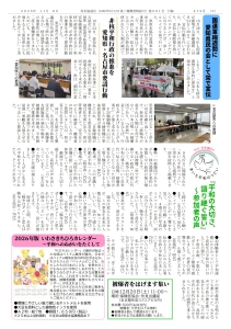 2025.11月号 カラー_page-0002.jpg